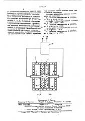 Электрохимический интегратор (патент 570116)