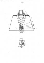 Спринклер (патент 955957)