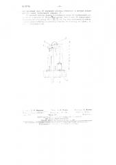 Устройство для измерения гололеда и регистрации его появления на проводах (патент 87756)