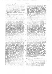 Устройство для перемещения и размещения на буровой вышке ведущей бурильной трубы (патент 1490248)