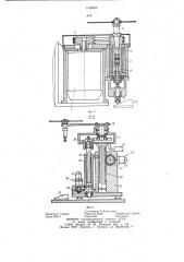 Абразивный отрезной станок с автоматической сменой инструмента (патент 1140932)