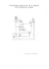 Устройство для регулирования нагрузки электродвигателя прокатного реверсивного стана (патент 54451)
