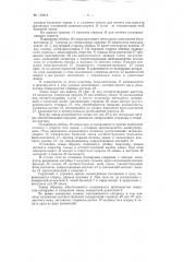 Устройство для электромагнитной блокировки разъединителей с высоковольтными выключателями (патент 119214)