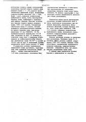Способ лечения постневритической контрактуры мимических мышц (патент 1042757)