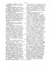 Резцовая головка (патент 1152731)