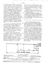 Способ регулирования процесса смотки в рулоны на барабан моталки горячекатаных полос из последней клети прокатного стана с душированием на отводящем рольганге (патент 1563801)