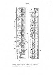Агрегат для обработки деталей цилиндрической формы в жидкой среде (патент 885358)
