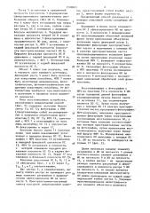 Способ записи и восстановления многоцветного изображения объекта (патент 1508803)