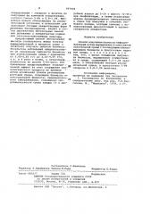 Способ получения биомассы бифидумбактерий (патент 957909)