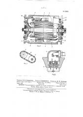 Электродвигатель для комбинированных горных машин (патент 82863)
