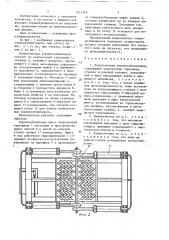 Измельчитель корнеклубнеплодов (патент 1611265)