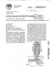 Электрический кипятильник воды (патент 1803030)