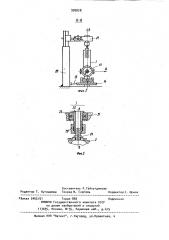 Устройство для осуществления способа динамической балансировки двигателей внутреннего сгорания (патент 930028)