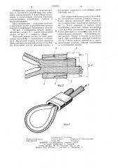 Канатный зажим (патент 1204843)