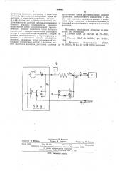 Хроматорграф (патент 554496)