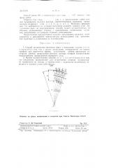 Способ затылования фасонных фрез с передними углами (патент 83383)