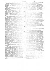 Узел виброизоляции молота (патент 1315690)