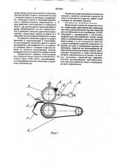 Машина для нанесения покрытия на кожу (патент 1801984)