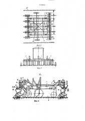 Многорядная сельскохозяйственная машина и.г.мухина (патент 1524822)