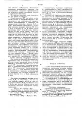 Схема включения вращающегося трансформатора (патент 873345)