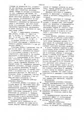 Установка для сварки (патент 1002122)