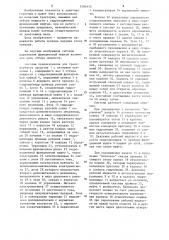 Система управления фрикционной муфтой включения вала отбора мощности (патент 1204415)