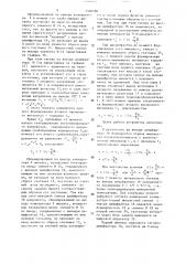 Устройство для измерения температуры (патент 1506298)