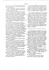 Способ контроля и установки нуля дозаторов непрерывного действия с встроенным датчиком веса (патент 587341)