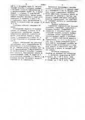 Скважинная гидроциклонная насосная установка (патент 918541)
