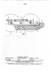 Ходовая часть транспортного средства (патент 1754558)