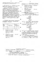 Способ получения триазоло-тиено-диазепин-1-онов или их солей (патент 882411)