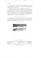 Патент ссср  158633 (патент 158633)