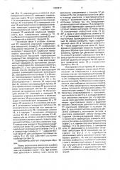 Карбюратор для двигателя внутреннего сгорания (патент 1393917)