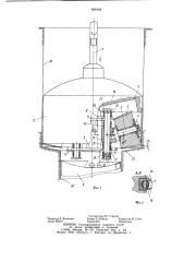 Рабочий орган установки для бурения (патент 909184)