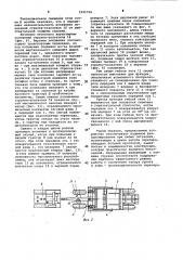 Скрепер (патент 1021726)