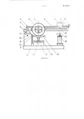 Станок для статических испытаний шин (патент 122919)