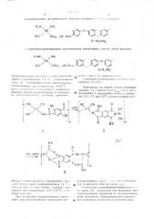Способ получения термостойких гетероциклических полимеров (патент 525716)