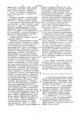 Электромагнитный сепаратор (патент 973164)