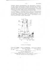 Станок для обработки пера лопатки с криволинейной образующей (патент 141074)