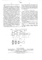 Осевой компрессор (патент 566967)