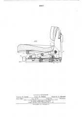 Подвеска сиденья транспортного средства (патент 608677)
