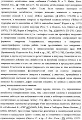 Ингибиторы кинуренин 3-гидроксилазы для лечения диабета (патент 2351329)