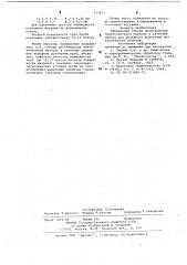 Смазка для холодного волочения металлических изделий (патент 727677)