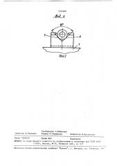 Устройство для измерения отклонения угла конуса изделия от номинального размера (патент 1527480)