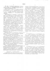 Устройство для автоматического пуска (патент 353316)