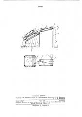 Установка для сортировки шаров (патент 193914)