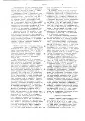 Швейная машина однониточного цепного стежка (патент 859499)
