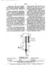 Способ термокондуктометрического детектирования газов в хроматографии (патент 1803861)