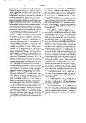 Устройство для термообработки рельсовых путей (патент 1664946)