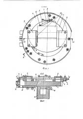 Поворотное автоматическое приспособление к твердомеру (патент 1379697)